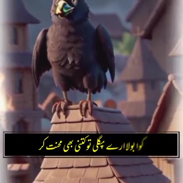 motivational video in urdu