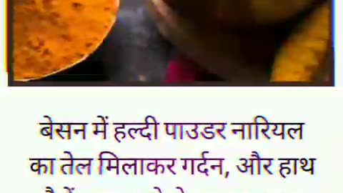 The health benefits of Besan & Turmeric #health #beauty #shorts #viralvideo #reelsindia