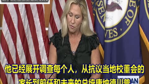 格林议员动议弹劾多名拜登政府成员