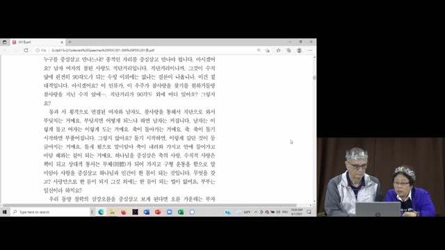 한국 수요얘배 09/01/2021