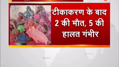 Madhya Pradesh, 2 babies died & 5 hospitalized after vaccination