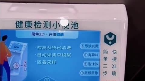 China Toilet System.