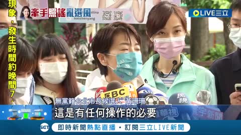 選舉連人性都沒了? 陳時中遭國民黨曝光"牽手影片" 陳時中批"惡劣" 蔣萬安僅稱:該講都講了