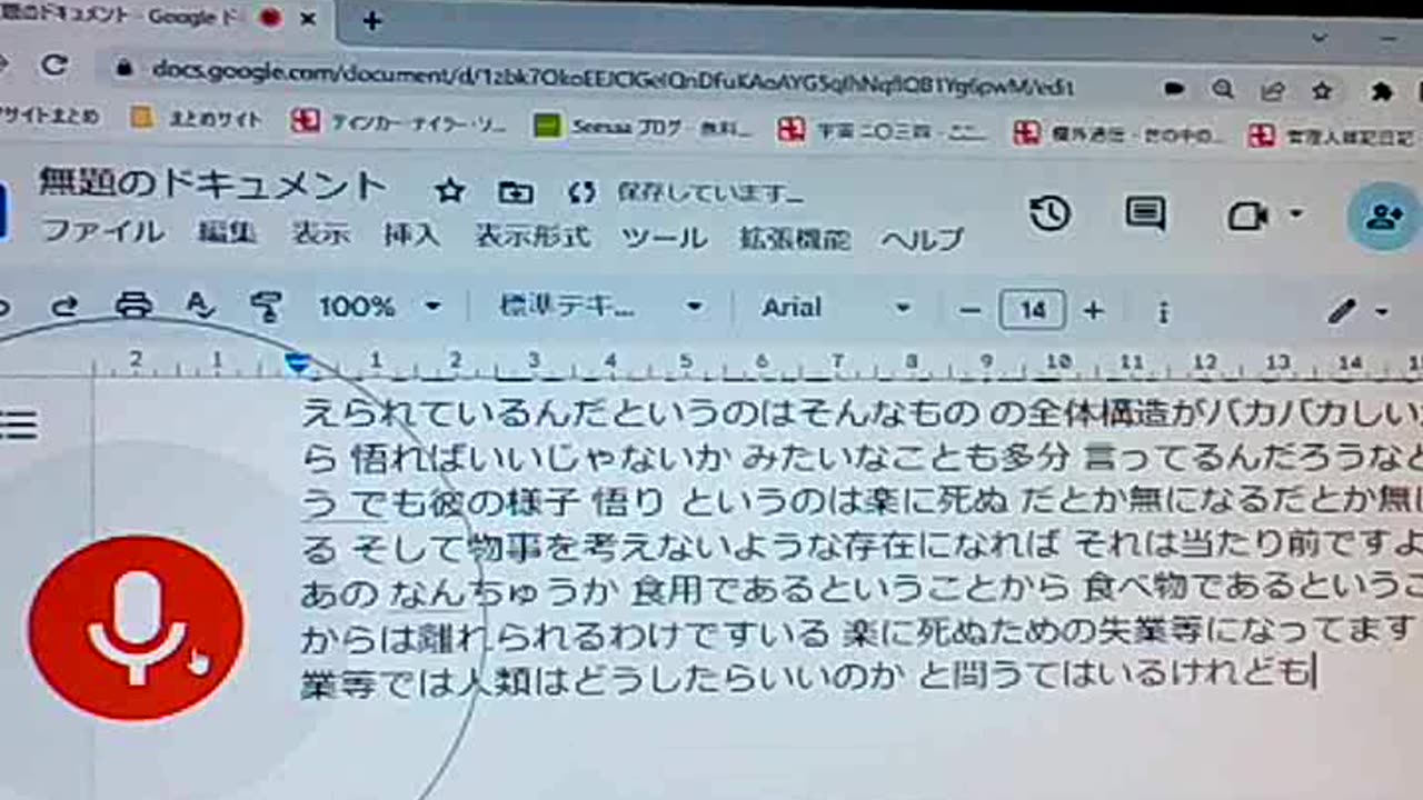 廃墟のブッダたち43 人間の意味