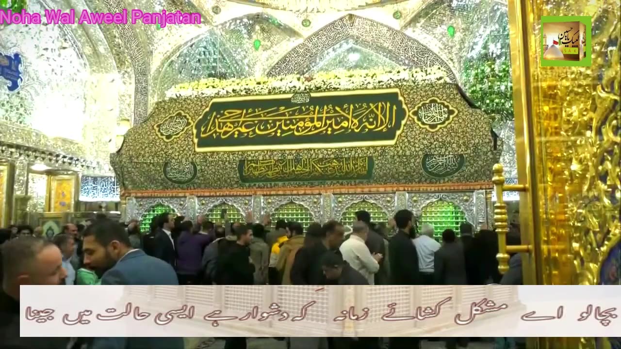 Bacha Lo Aye Mushkil Kusha e Zamana I509