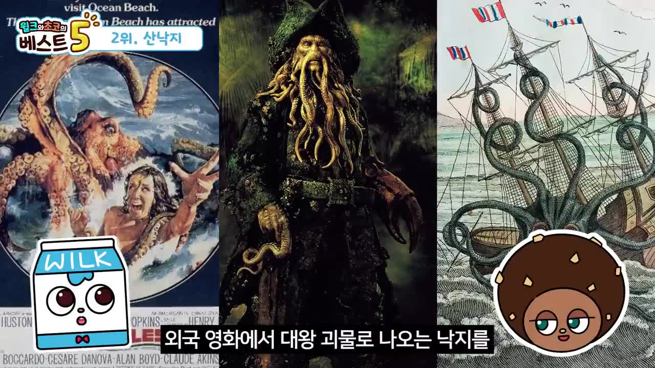 윌크와 초코의 베스트5 외국인이 싫어하는 한국 음식 베스트5 애니메이션만화디저트animationcartoondessert