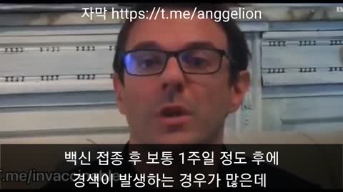 [자막] 프랑스 심장 전문의 백신 부작용 폭로 Vaccine side effects