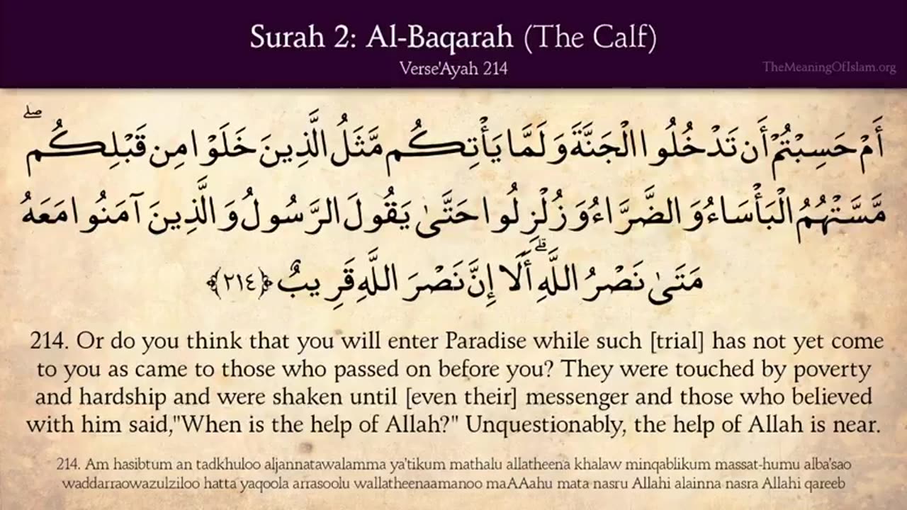 Quran: chapter 2 Surah Al-Baqara (The Calf): Complete Arabic and English translation