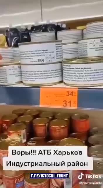 Humanitarian aid from NATO countries is sold in Ukrainian supermarkets