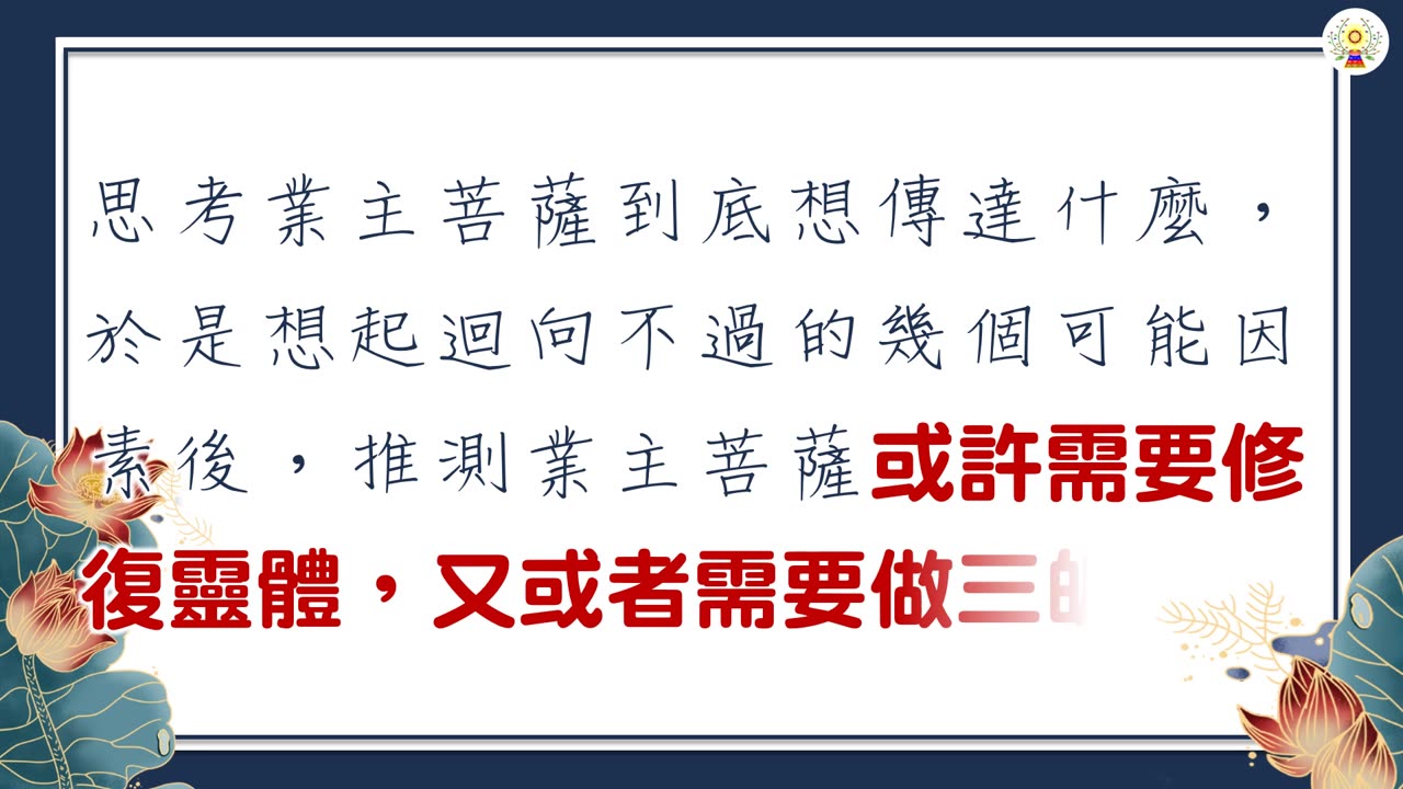 神通是工具,是自助助人的工具