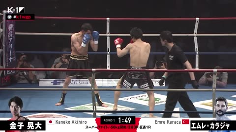 Akihiro Kaneko vs Emre Karaja | K-1 World GP (Kickboxing)