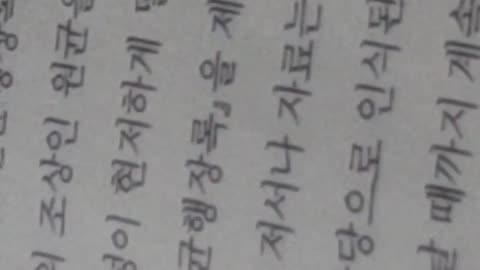 임진왜란 잘못알려진 상식깨부수기,도현신,원균행장록,여진족우두머리,니탕개,옥포해전,이순신,호남, 선조,간신,영조,대사헌,전라우수사이억기,우시축전수,징비록,난중잡록, 김간,어육, 한산