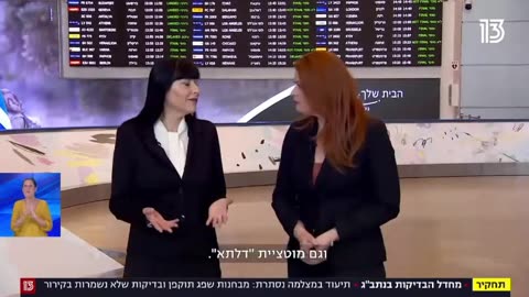 19.07.21 רשלנות חמורה במערך הבדיקות בנתבג פמי פרימיום מבחנות פג תוקפן ובדיקות שלא נשמרות בקירור