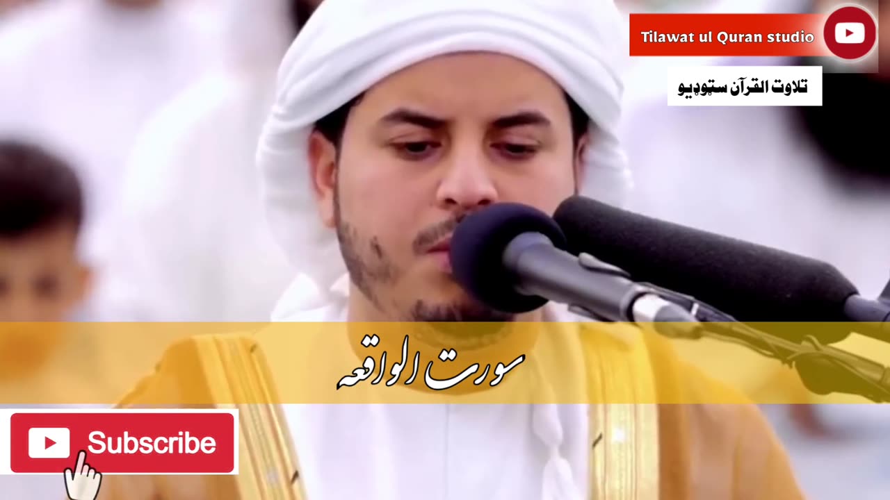 Voice Quran