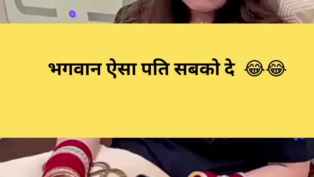 भगवान ऐसा पति सबको दे #shorts #youtubeshorts #funnyshorts #comedyvideo #couplefunnyvideo