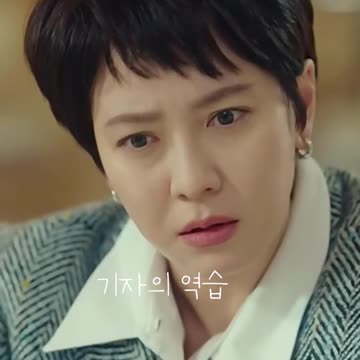 기자의 역습_별똥별7편 Shooting Stars #Shorts