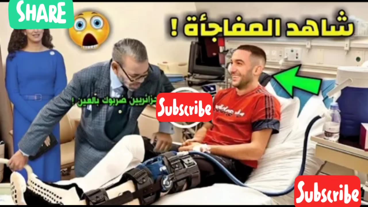 زيارة الملك لحكيم زياش في المستشفى