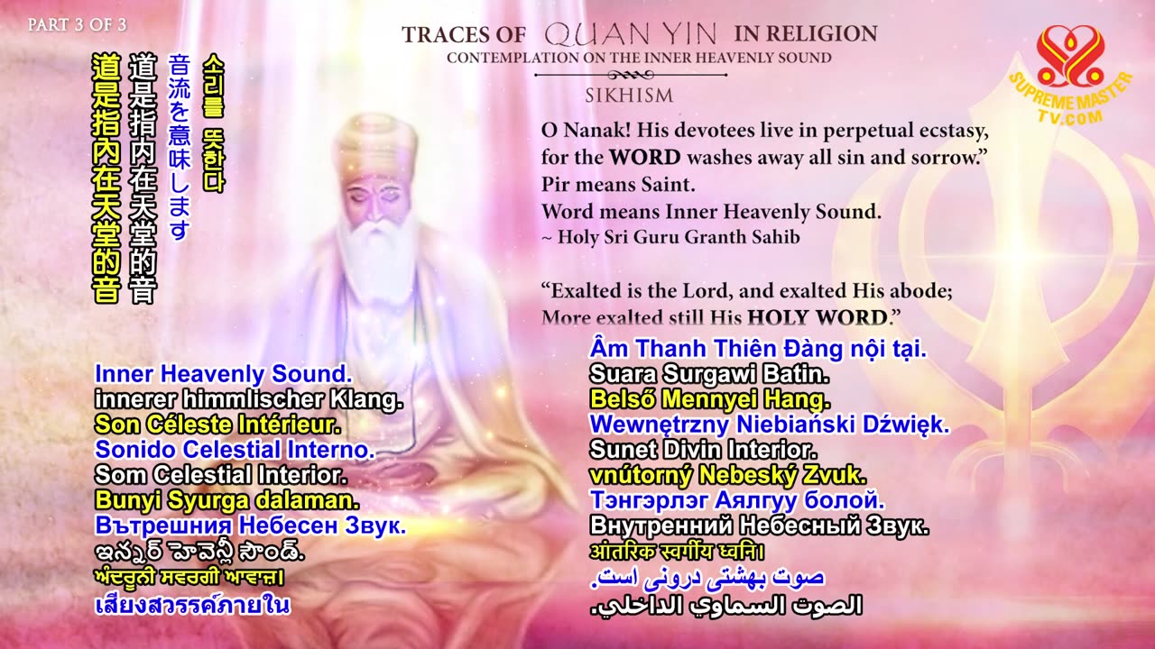 Traces of Quan Yin in Religion - Contemplation on the Inner Heavenly Sound, Part 3 of 3