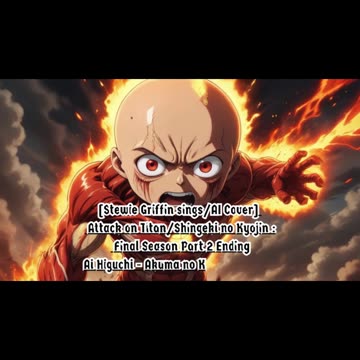 [Stewie Griffin AI Cover] Attack on Titan : Final Season P2 Ending | Ai Higuchi - Akuma no Ko