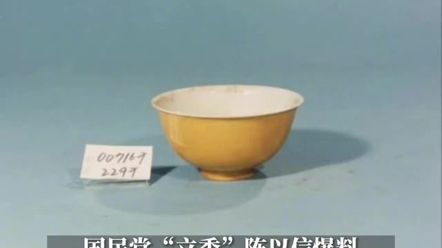 Taipei Palace Museum has damaged three pieces of cultural relics.