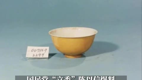 Taipei Palace Museum has damaged three pieces of cultural relics.