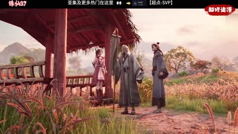 誅仙第37集