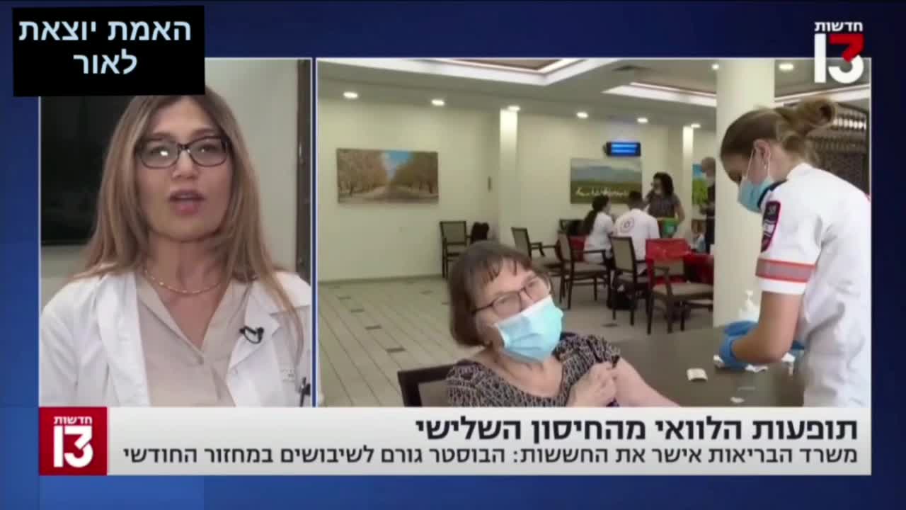 משרד הבריאות מודה | החיסון גורם לשיבושים במחזור החודשי