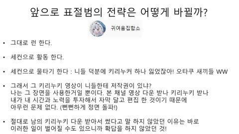 남의 노력 날로 쳐먹던 새끼 딱걸렸다! 한국 키리누키 표절 사건! - 귀여움집합소