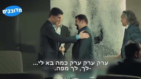 הכלה מאיסטנבול גרסת מדובבים