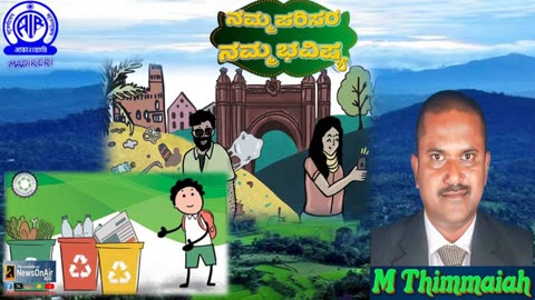 NAMMA PARISARA NAMMA BHAVISHYA | WASTE MANAGEMENT | MADETIRA THIMMAIAH