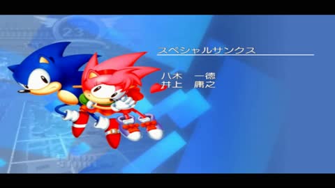 Sonic Gems Collection (PS2): Credits Presentation