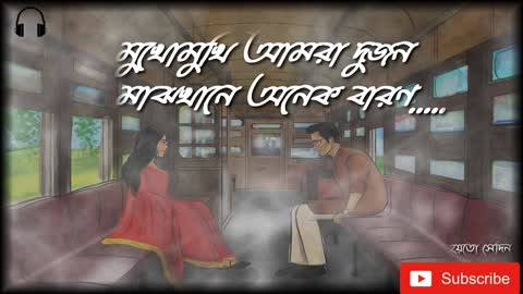 Dhoro Jodi Hothat Sondhye | ধরো যদি হঠাৎ সন্ধ্যে। Baundule | Spandan| Recreate by Hoyto Sedin