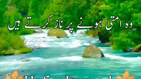 Beautiful hadees |Best hadees