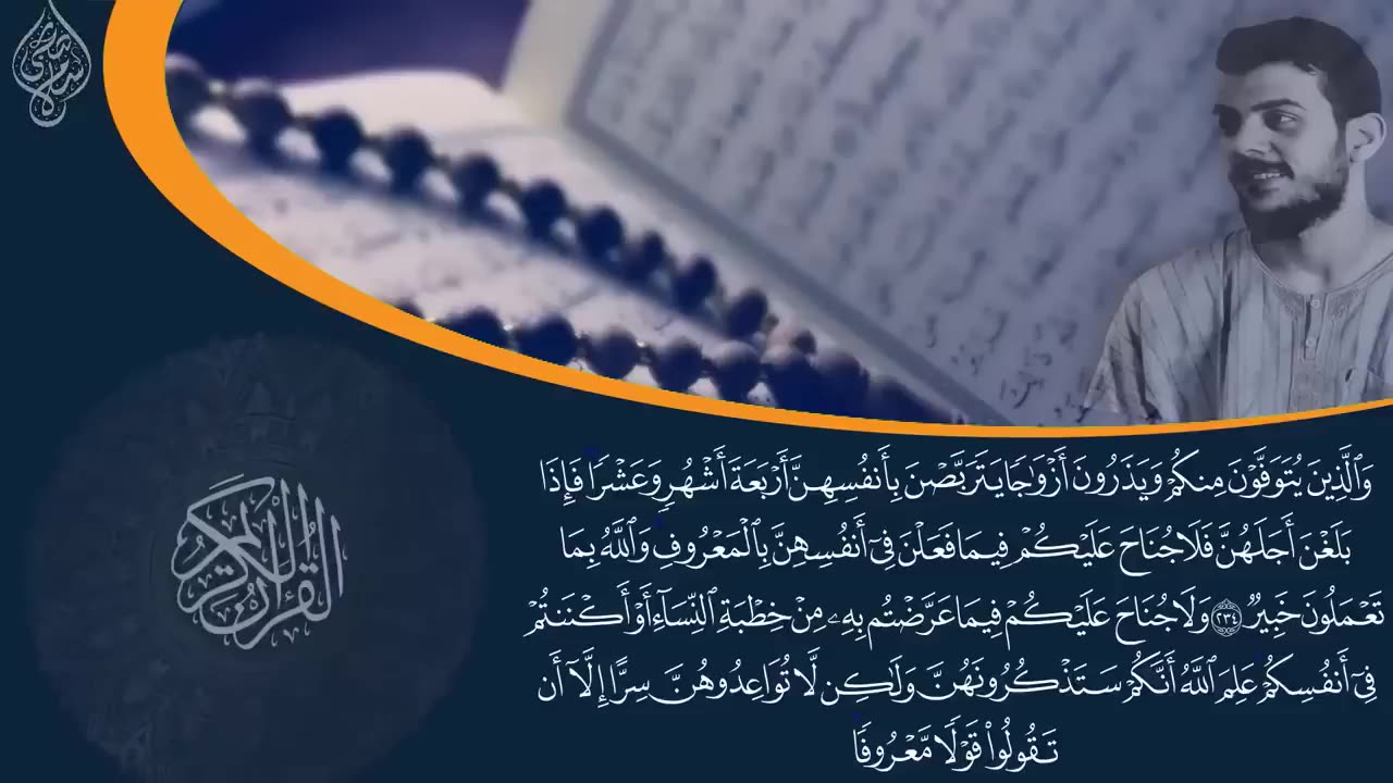 سورة البقرة كاملة للقارئ اسلام صبحى islam sobhi surah albaqara