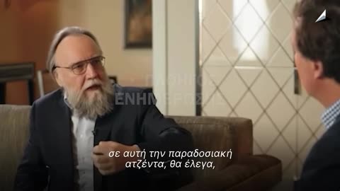 Ρωσία: γιατί η Δύση τα έβαλε με τον Πούτιν σε τέτοιο βαθμό; Ο "φιλόσοφος του Ρώσου πρόεδρου" εξηγεί