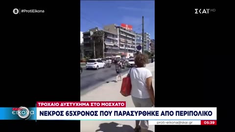ΟΙ ΟΛΥΜΠΙΑΚΟΛΑΤΡΕΣ ΕΥΘΥΝΟΝΤΑΙ ΓΙΑ ΤΑ ΕΓΚΛΗΜΑΤΑ - ΕΠΕΙΔΗ ΠΡΟΣΚΥΝΟΥΝ ΔΑΙΜΟΝΕΣ!!!