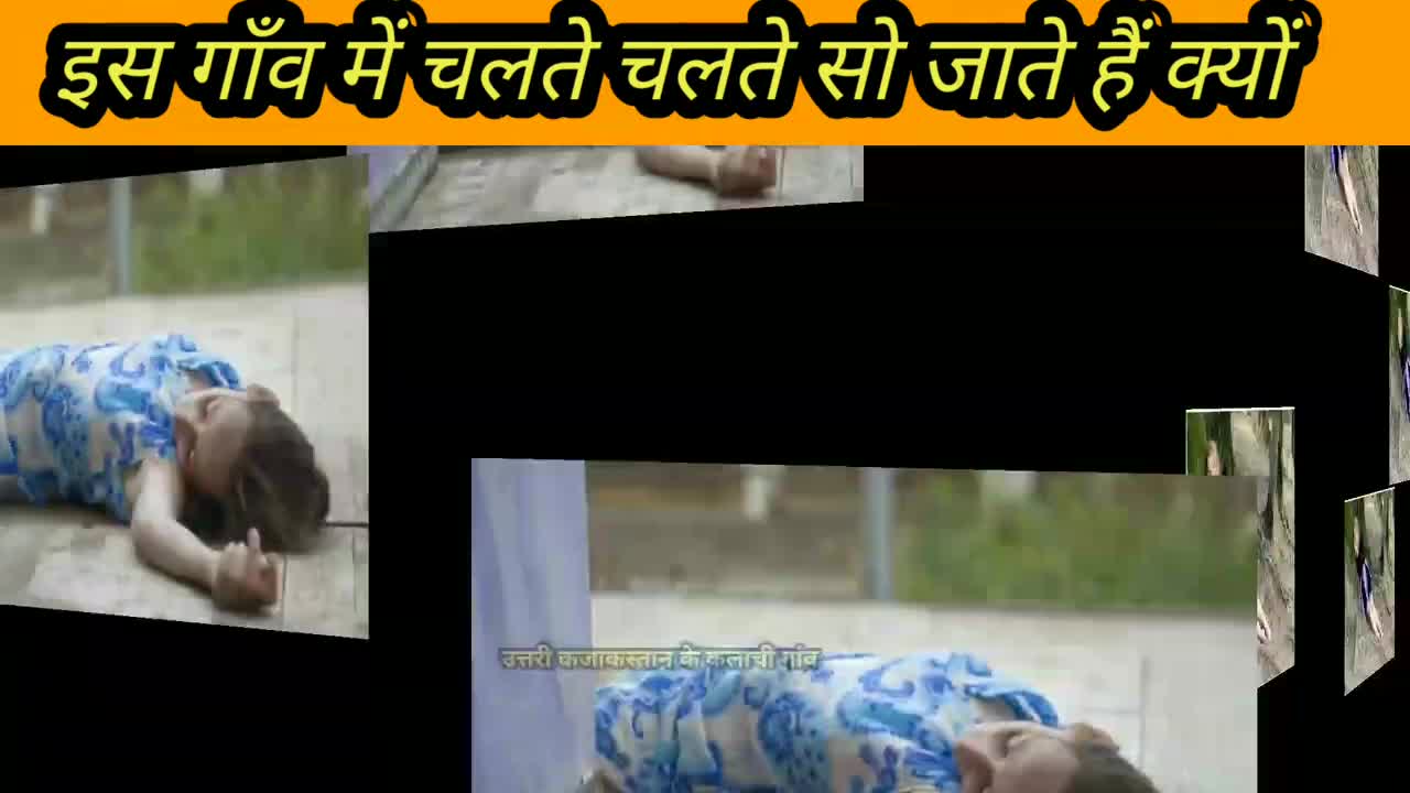 इस गाँव में चलते चलते सो जाते हैं क्यों