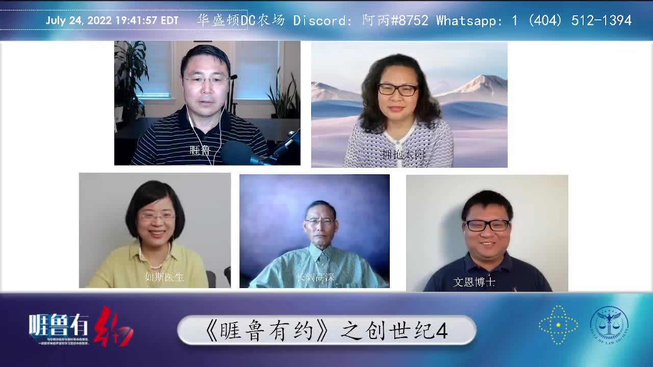 睚鲁的圣经世界-创世纪4-盖特直播版