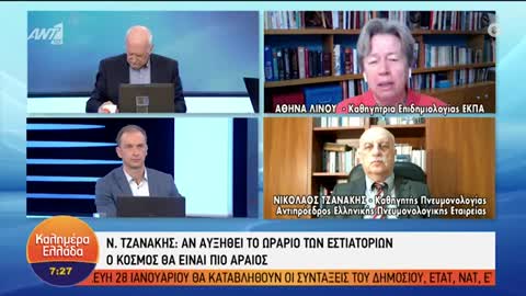 ΜΙΛΑΝΕ ΓΙΑ ΣΥΓΧΥΣΗ ΕΝΩ ΑΛΛΑ ΛΕΕΙ Η ΛΙΝΟΥ Κ ΑΛΛΑ ΓΡΑΦΟΥΝ ΣΤΟΝ ΤΙΤΛΟ -ΔΕΙΤΕ