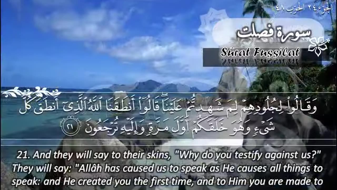 41.SURAH 041 FUSSILATHA MEEM SAJDA RECITATION BY SHEIKH