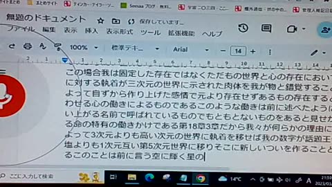 次元と認識36 睡眠の生理
