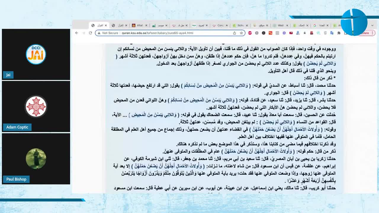 Quran.65.4 The Problem of Child Marriage in the Quran. DCCI