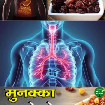 मुनक्का खाने का सही तरीका