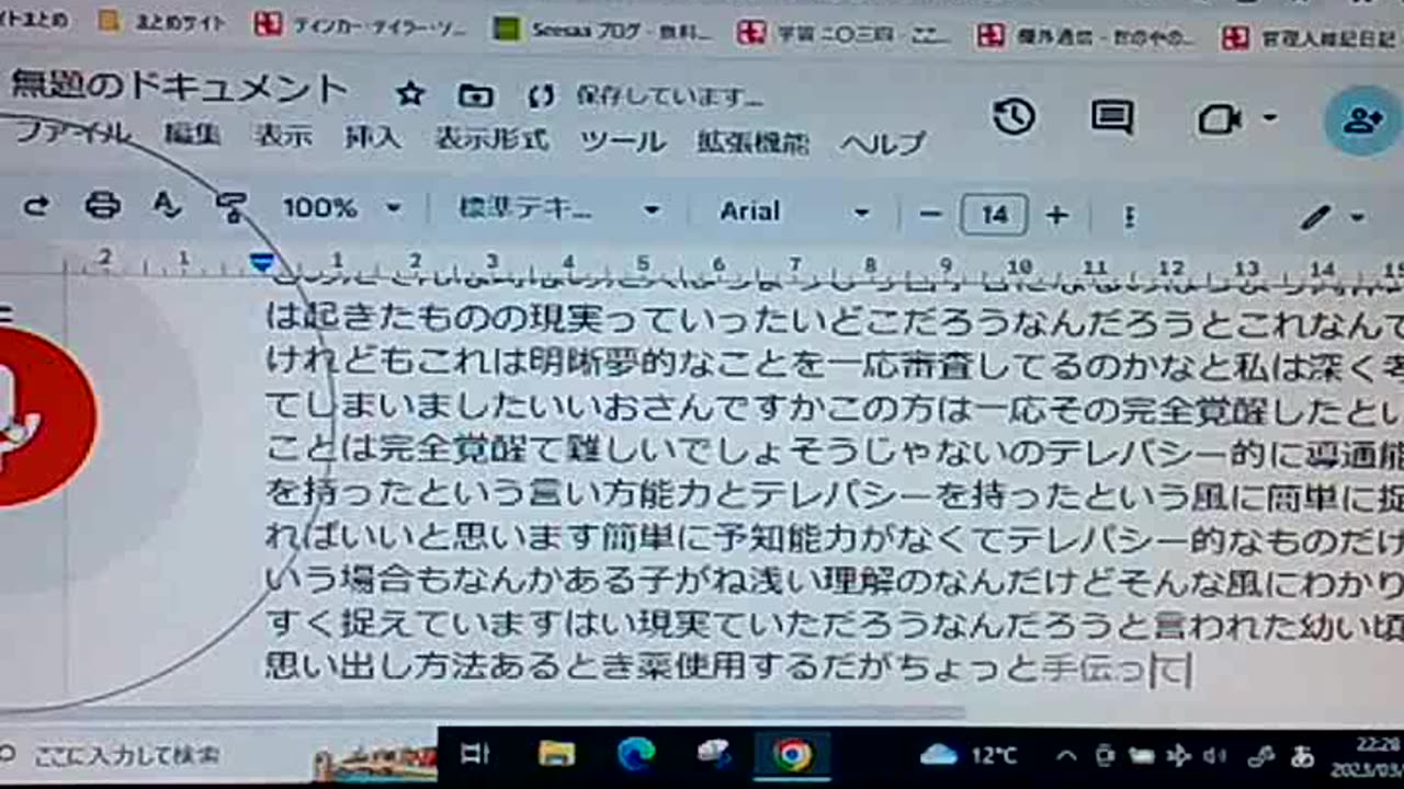 廃墟のブッダたち7 私の中には、何もない