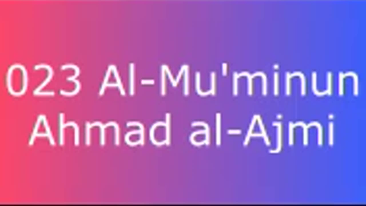 023 Al-Mu'minun - Ahmad al-Ajmi