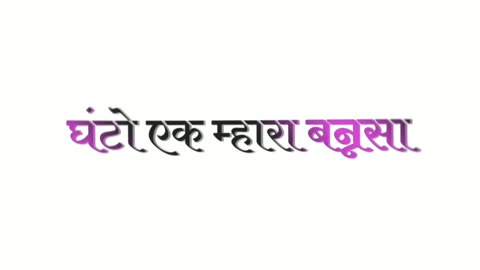 Rajasthani lyrics white background status Videos