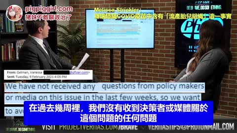 【Project Veritas】辉瑞员工爆料：COVID疫苗中含有流产胎儿组织