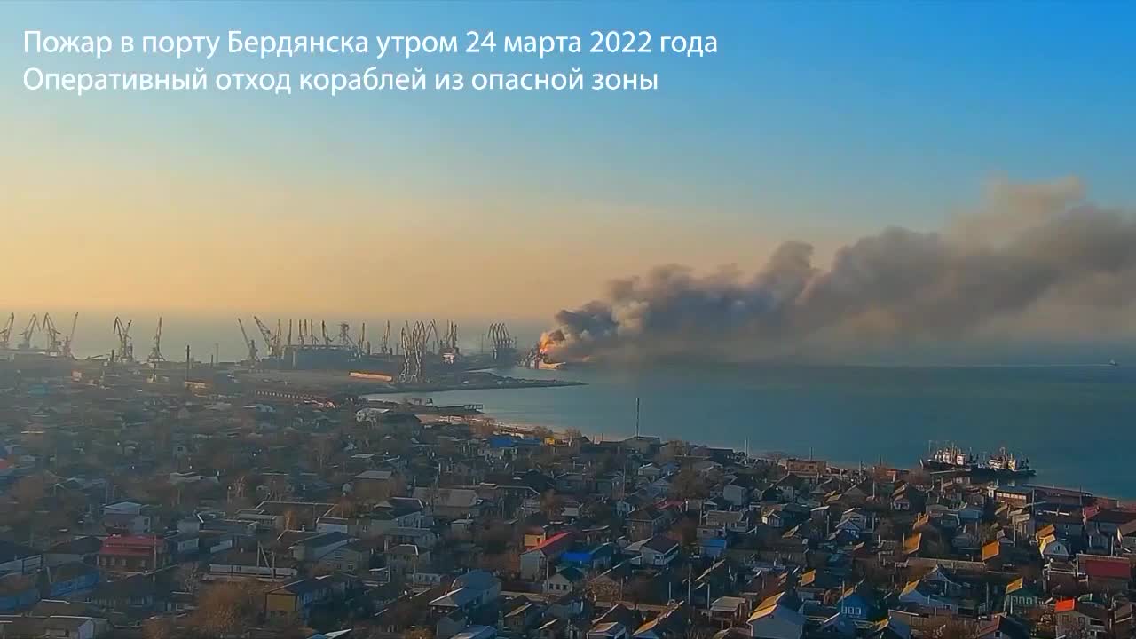 Russian ships, after the attack of the Armed Forces of Ukraine on the port of Berdyansk, go to sea.