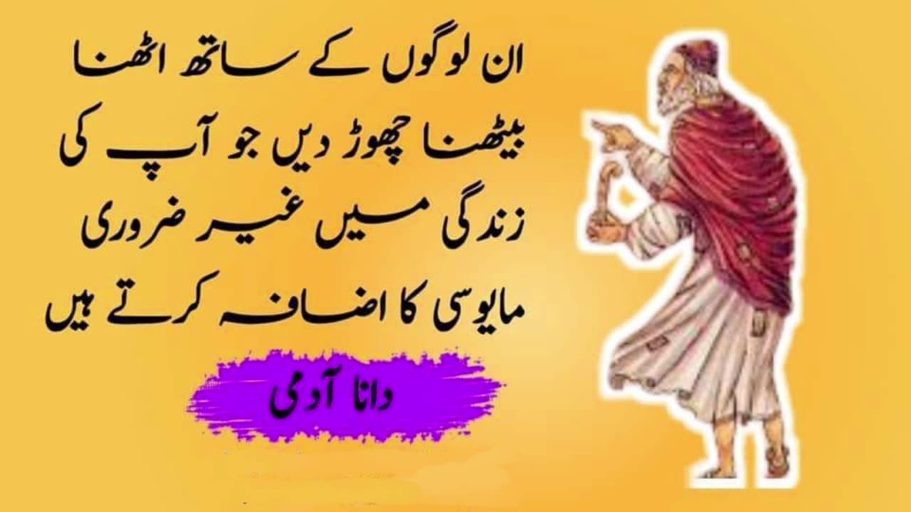 Most beautiful urdu Quotes Best urdu Quotes