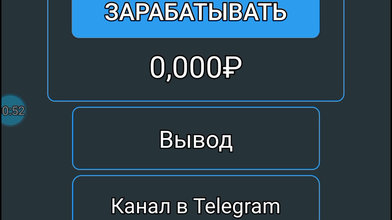 50 руб в секунду